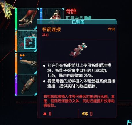 《赛博朋克2077》黑客流深度解析：全面攻略，加点、义体与插件精选技巧揭秘