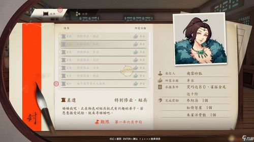 《侠隐阁》队友好感度提升秘籍，解锁亲密互动新境界