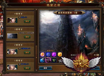 永恒之塔私服，2025年权威实测高倍率怀旧版，你敢挑战巅峰吗？