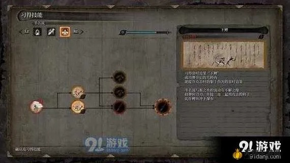 《只狼》全忍杀秘术解锁攻略：血烟术解锁技巧大揭秘