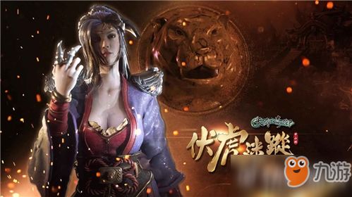 《天命奇御》伏虎迷踪DLC全BOSS攻略解析，深度揭秘新技巧