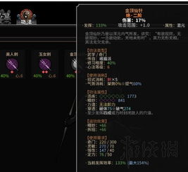 剑冢霸主秘史：功法绝技与太吾绘卷传奇