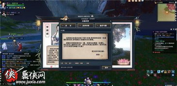 中秋狂欢攻略：逆水寒独家揭秘故地重游任务完成技巧