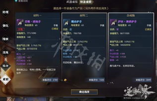 逆水寒四攻元素首饰打造攻略：全新合成技巧深度解析