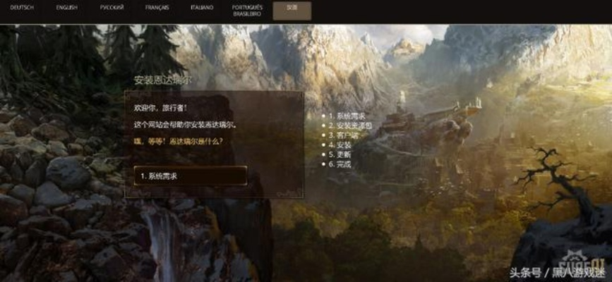 上古卷轴5Enderal安装攻略：轻松上手，体验汉化魅力新篇章