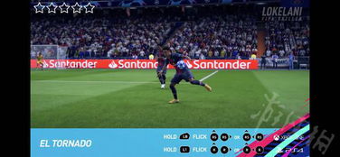 FIFA19花式技巧攻略：解锁全新操作秘籍