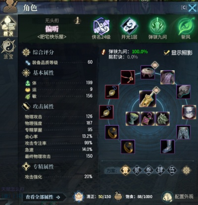 《古剑奇谭OL》斩风连招攻略：解锁高阶操作新境界