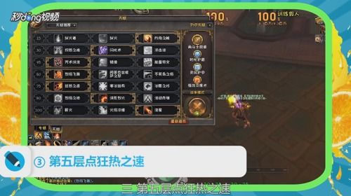 《魔兽世界》8.0火法PVE攻略：属性精选与高效输出技巧解析