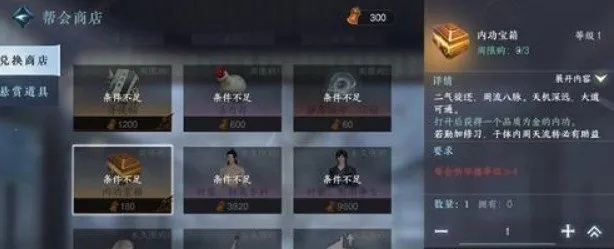 逆水寒试剑古谱获取攻略：高效秘籍解锁新境界