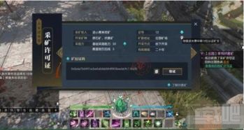 逆水寒挖宝攻略：高效寻宝技巧揭秘，轻松升级新体验