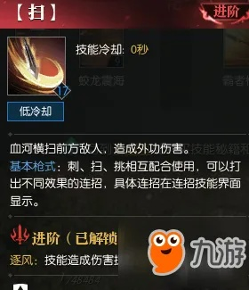 《逆水寒》血河PVP连招攻略：高效操作技巧深度解析