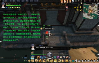 《逆水寒》奇遇全攻略：坐标解析+触发流程深度揭秘