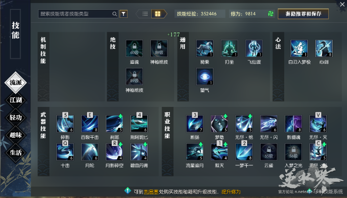 《逆水寒》碎梦PVE输出技巧深度解析，解锁全新战斗策略