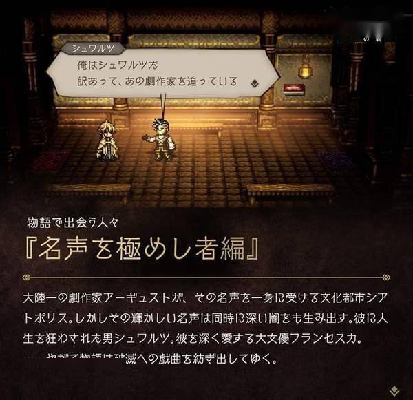 《八方旅人》摩诃舞秘技全解析，不思议之舞强效攻略大揭秘