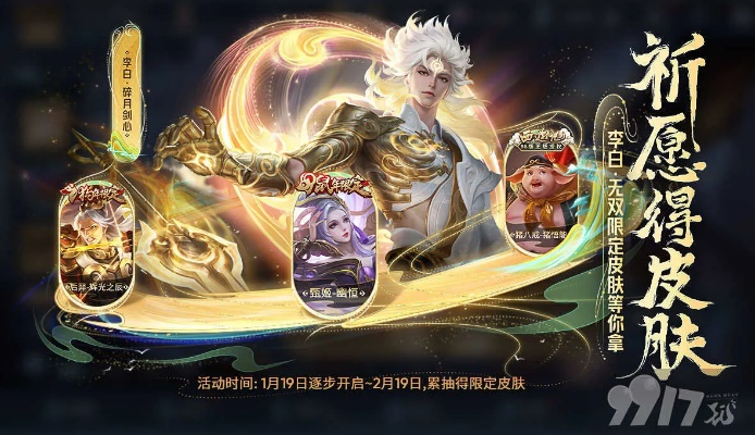 《王者荣耀》2026首曝！孙悟空无相皮肤1月1日惊艳登场，全新价值体验来袭