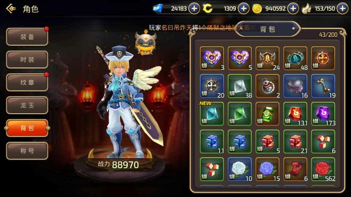 龙之谷充值翻车预警，你的钻石真的最大化利用了吗？