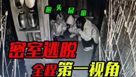 真实视角还原外卖惊魂，随身镜头体验恐怖新境