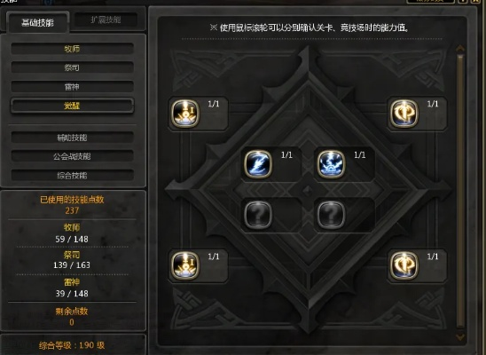 龙之谷职业加点，2025巅峰选择，你加对点了吗？