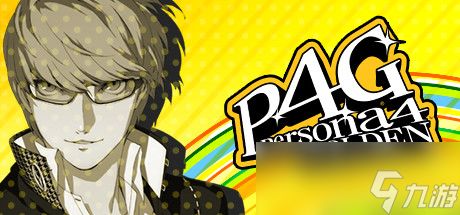 《女神异闻录4黄金版》副本攻略：深度解析空洞之森玩法技巧