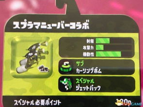 《喷射战士3》高效刷鲑鱼卵攻略，轻松解锁新价值！