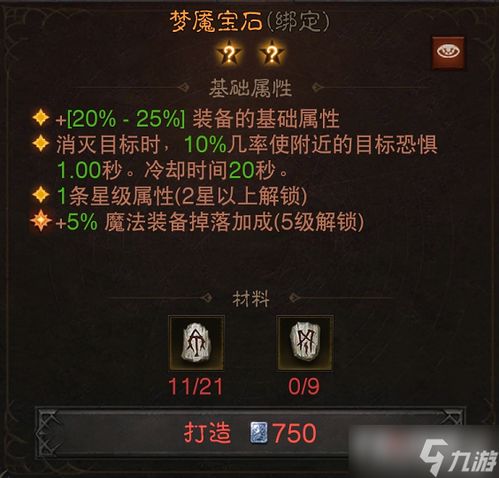 《暗黑不朽宝石秘配指南：武僧传奇技能升级攻略》