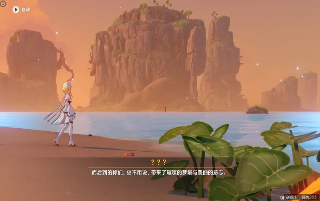 夏梦之旅：诗夏海岛攻略，解锁《原神》如歌如画秘境