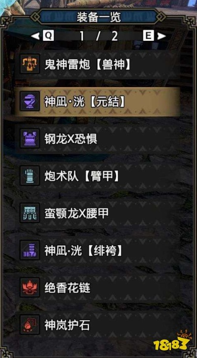 《怪物猎人崛起》曙光DLC坦克铳枪毕业神装攻略，解锁最强输出秘籍