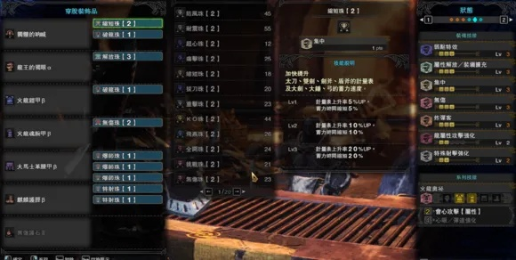 《怪物猎人世界》武器配装攻略：全面解析新技能秘籍