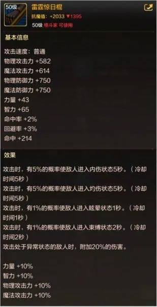 极限双剑巨戟毕业配装攻略，解锁荒野最强战力秘籍