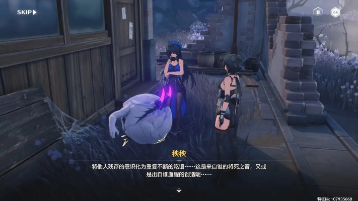 《鸣潮》神秘邀请者攻略：揭秘匿名邀约者任务全解析