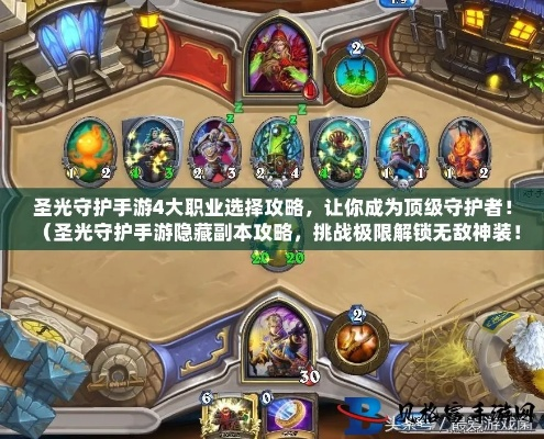 神圣盾构圣骑士BD攻略：S11圣光守护者崛起秘籍