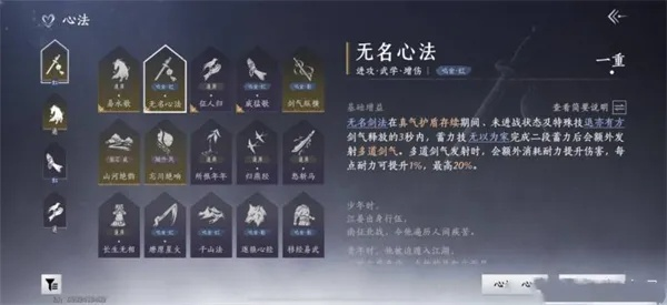 鹖尾速刷攻略揭秘：高效提升《燕云十六声》战力新技巧