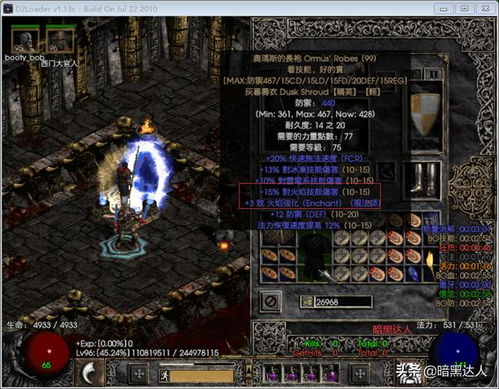 《暗黑4》新手攻略：掌握高效生存技巧，轻松闯荡黑暗世界