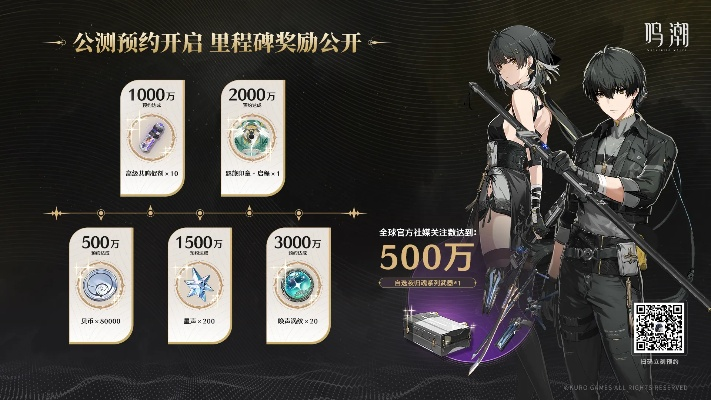 《鸣潮》奇点扩张5000分攻略：高效升级新秘籍