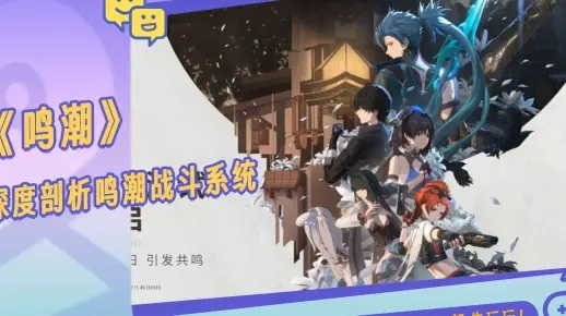 《鸣潮》荣耀激斗新卡组：逃课技巧揭秘，策略升级！