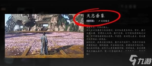 《燕云十六声》悬索游天技能获取攻略：揭秘高效升级秘籍