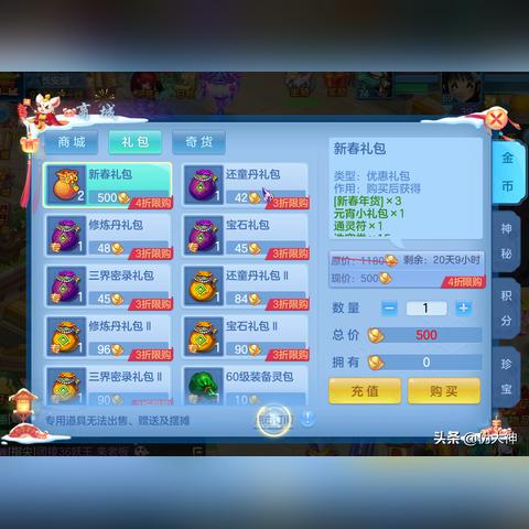 灵符礼包的核心价值，2025游戏生态的生存密码