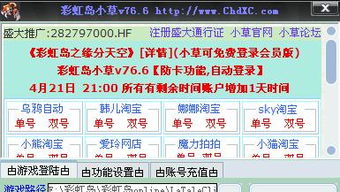 彩虹岛小草怎么用？2025年高玩实战秘技大放送！