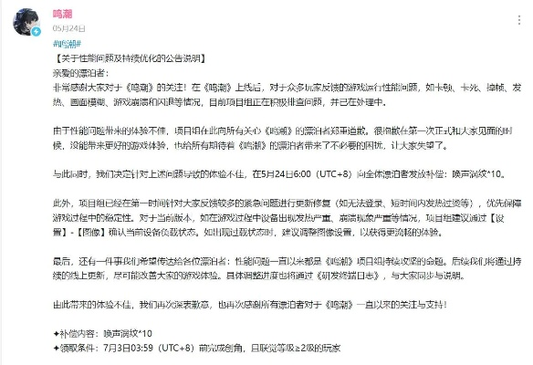 热议：鸣潮库洛招聘言论引争议，探讨和谐职场新篇章