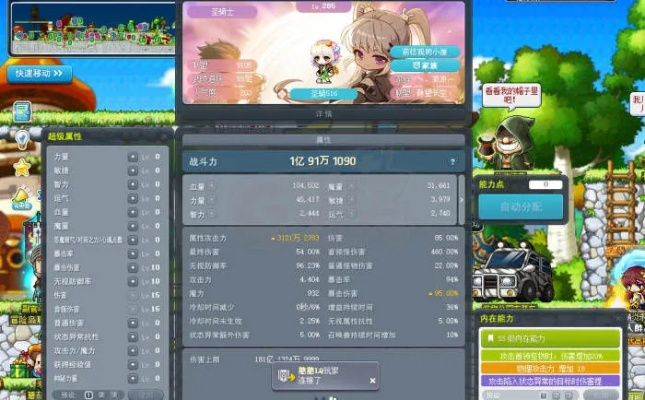 冒险岛伴侣论坛，2025年伴侣系统如何助你战力飙升？