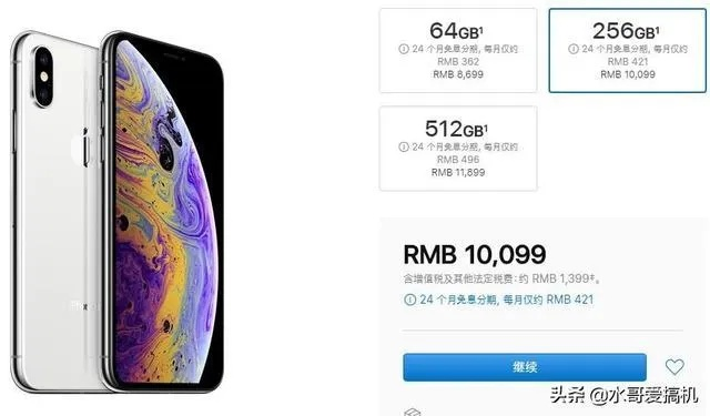 内存暴涨12GB仅需500元，苹果iPhone涨价在所难免，性价比新突破！