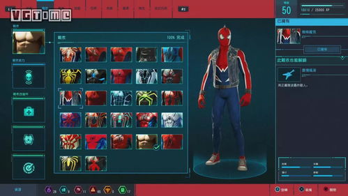 《漫威蜘蛛侠》背包攻略：揭秘高效收集技巧与位置解析