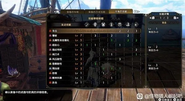 曙光2.0升级攻略：钢板狩猎笛配装秘籍大公开