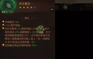 《暗黑不朽》五星宝石搭配攻略，揭秘全职业最强升级秘籍