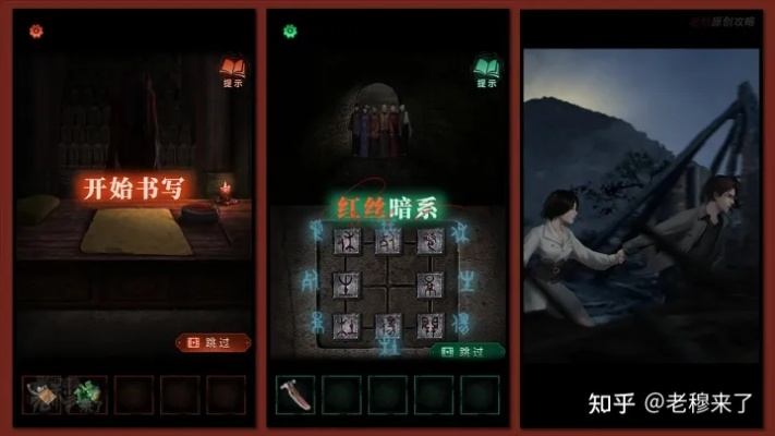 《纸嫁衣4红丝缠》全章节谜题攻略深度解析，解锁全新解谜技巧