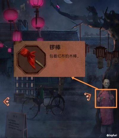 红丝缠幽情解锁，纸嫁衣4谜题新攻略解析