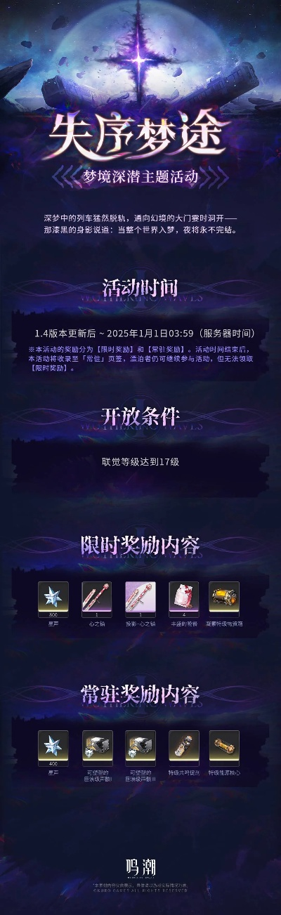 风云官方网站，2025年独家活动如何抢先解锁终极奖励？