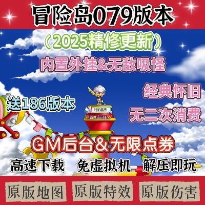 冒险岛外怪，2025年刷怪效率翻倍秘诀？速刷地点与实战指南