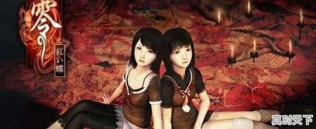 风韵女鬼揭秘：零红蝶重制版怨灵魅影