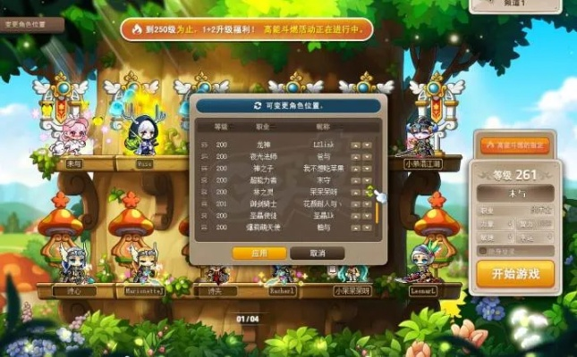 冒险岛客户端为何2025年仍让老玩家痴迷？终极调校术曝光！